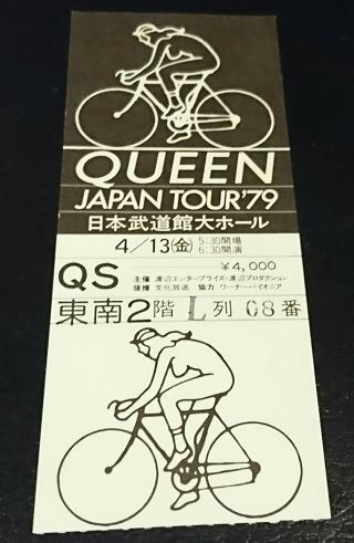 1979年の来日コンサートのチケット