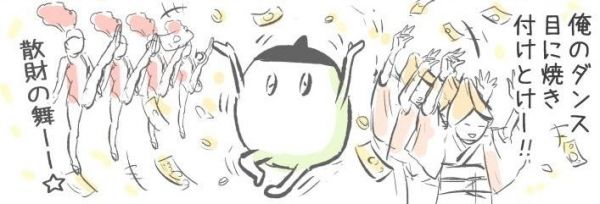 漫画「すぐ踊らされてるとか言う人にはこう言うようにしてる」の一場面