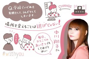 鈴木奈々さんが今も後悔する 沈黙 グループで始まった陰口に