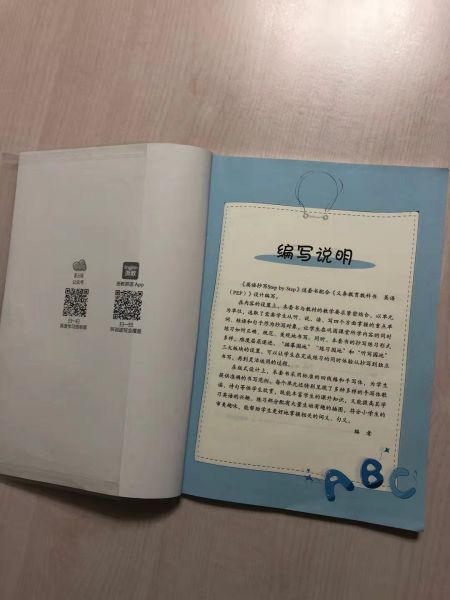 プラスチックカバーをつけた教科書