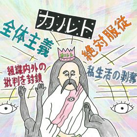 #カミサマに満ちたセカイ