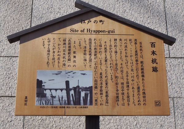 隅田川の歩みを記した案内版を読むのも、橋めぐりの楽しみ