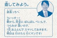 ぽんぽんぺいんで…明日は行けたら行くマンです！　どう直せばいい？