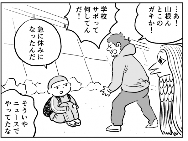  トキワセイイチさんの漫画「アマビエが来る」