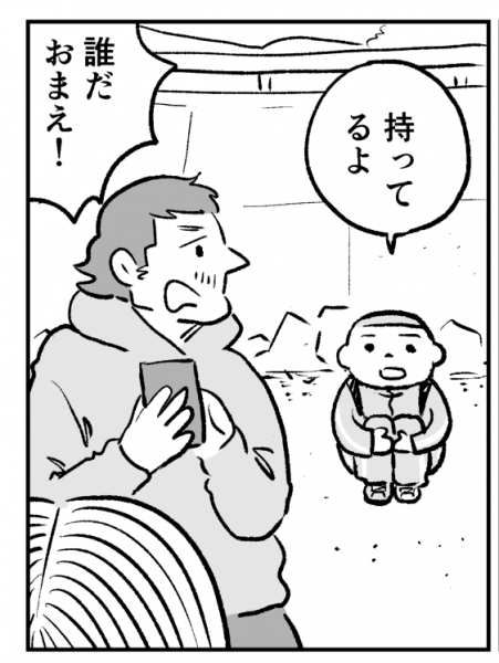  トキワセイイチさんの漫画「アマビエが来る」