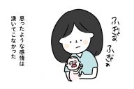 母になっても強くなるわけじゃない&hellip;　出産・育児の実体験描いた漫画