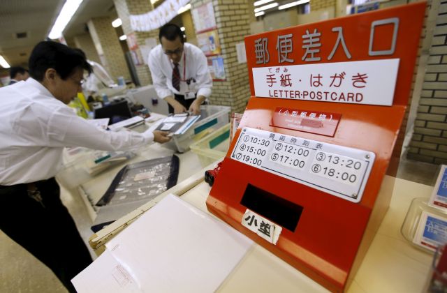 郵便局に置かれている郵便箱=2015年10月2日、東京