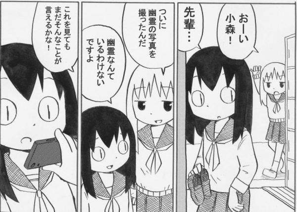 漫画『死んでから始まる人生があってもいい』