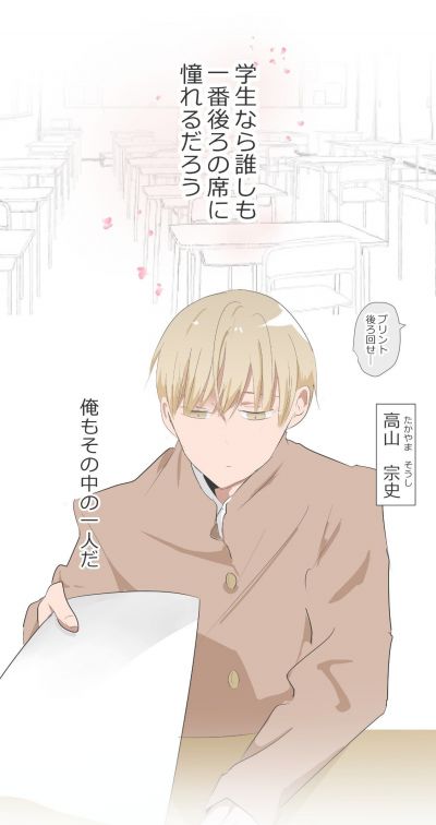まふぁーるさんの漫画「後ろから2番目の席」