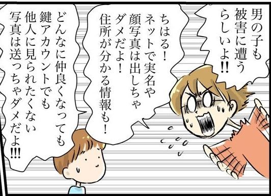 性教育に関する描き下ろし漫画