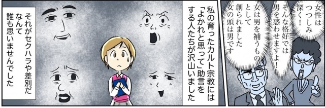 性教育に関する描き下ろし漫画
