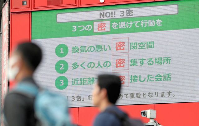 「NO！！　3密」を繰り返す街頭ビジョン＝2020年5月4日午後4時31分、東京都渋谷区、川村直子撮影