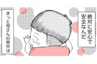「保育園は地獄だった」マンガで伝えたかった“母の背中”の存在感