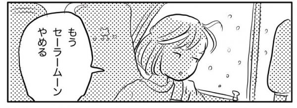さざなみさん(@3MshXcteuuT241U)の漫画「母とセーラームーンと私」