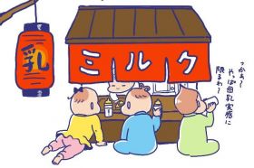 屋台ヤケミルク