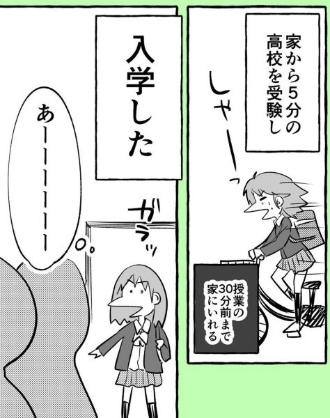 朝日夜さん(@asahi_yoru9)の漫画「わたしがギャルに救われた話」