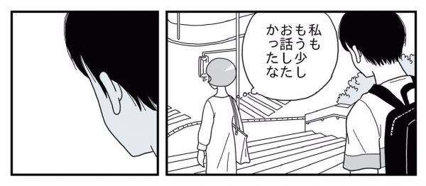 あまいろさんの漫画「すべてを肯定してくれる彼氏」