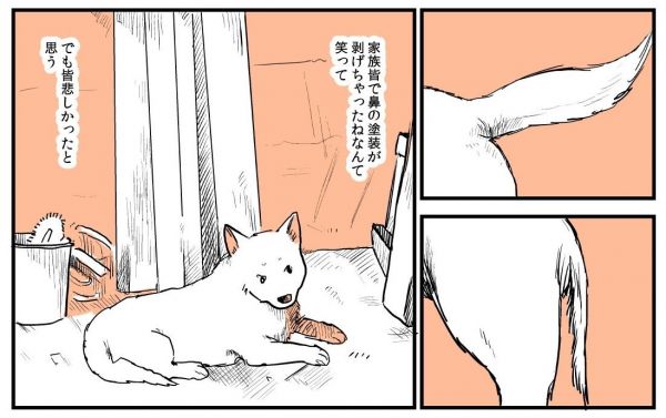 漫画「実家の犬が死んだ話」の一場面