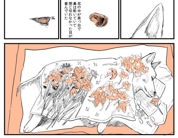 漫画「実家の犬が死んだ話」の一場面