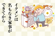 義理の両親も、夫も、気づかなかった「名もなき家事」川柳にした思い