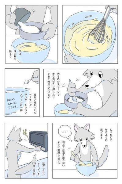 午後さんが書いたエッセイ漫画