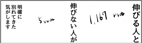 「漫画の講義を半年受けたら漫画が描けなくなった話」