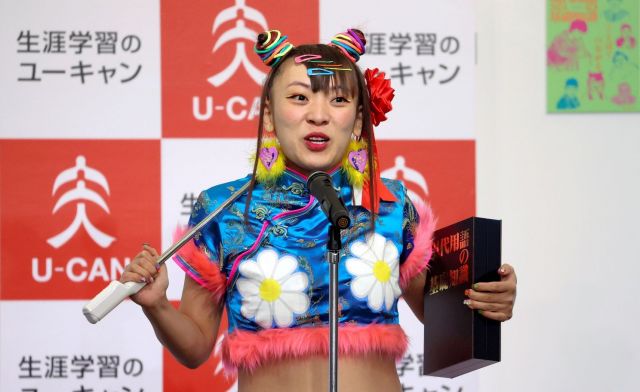 「2020ユーキャン新語・流行語大賞」のトップ10に「フワちゃん」が選ばれ、あいさつをするフワちゃん=2020年12月1日午後2時46分、東京都千代田区、上田幸一撮影