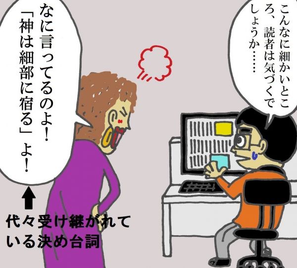 4コマ漫画「面担くん」