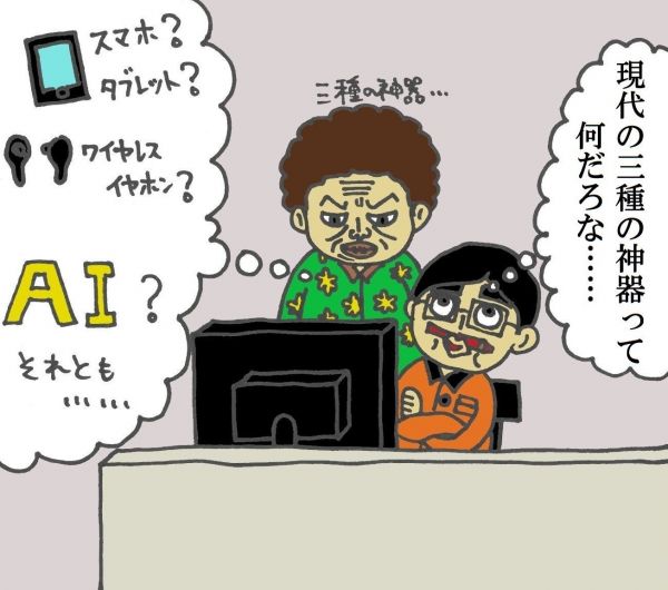 4コマ漫画「面担くん」