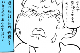 #withyou～１０代の話～