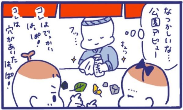 漫画「屋台ヤケミルク」