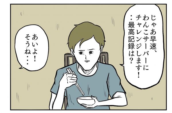 小山コータローさん（@MG_kotaro）の４コマ漫画「わんこサーバー」