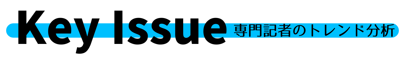 #アップデート専門記者トレンド分析