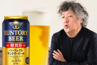 今売れてるパーフェクトサントリービール　あの先生が脳科学的に解説
