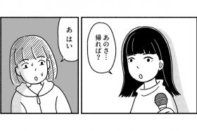 #コミュ力社会がしんどい