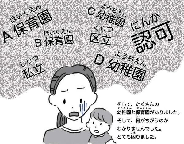 イラスト・楢原ゆかり