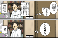 テレワーク中に聞こえてきたのは…思わず頰が緩むパパママ川柳漫画