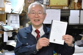 おじいちゃんの方眼ノート