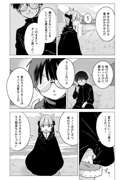 漫画『私の魔法』