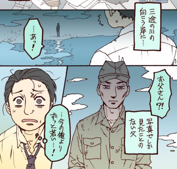 漫画「亡父の記憶」