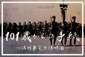 【本物】満州国の日本兵が故郷へ宛てた直筆の手紙 戦場の祖父たどる手紙400通 自筆の絵、家族に思い 福岡の孫