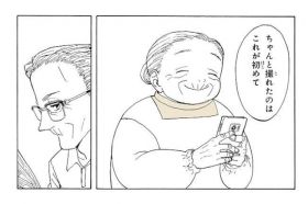 特別じゃない日