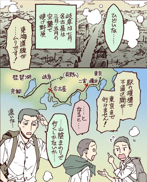 漫画「帰ってきた軍医」