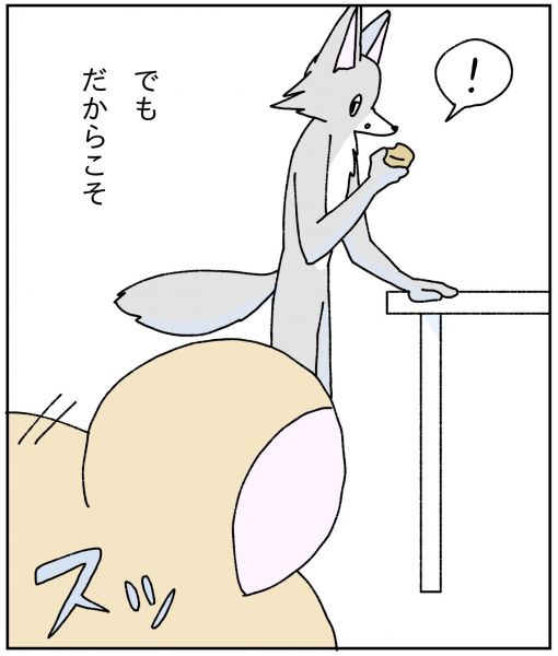 午後さんの漫画「真夜中にバナナケーキを焼く話」より