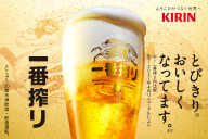 ビールは「味わいあるおいしさ」の時代へ キリン「一番搾り」