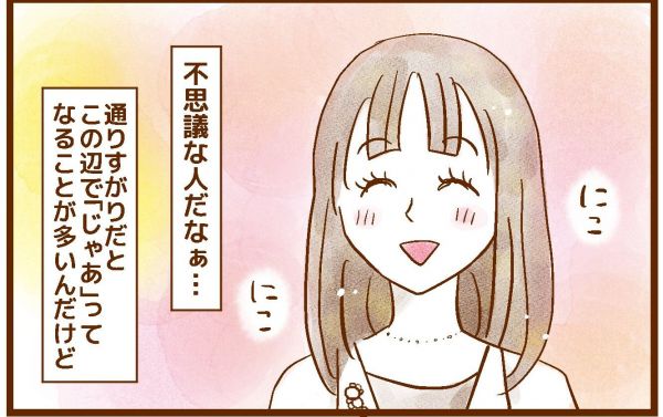 漫画「ホームセンターで出会った不思議なママさんの話」