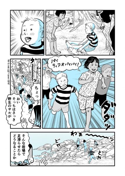 タイの島のマンガ。
あの日の直後、ちょうど島にいたときの話。