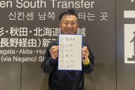 【LG gramと旅をする】サイコロを振って旅してみたら最高だった