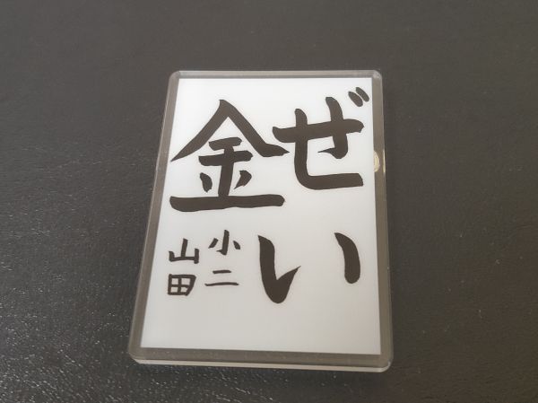 「りきさく〜税に関する書道展〜アクリルバッジ」