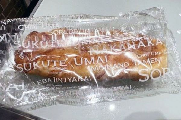 話題になっているパンのパッケージ。「YASUKUTE UMAI（安くてうまい）」「CHO UMA GURUME（超うまグルメ）」などと書かれています